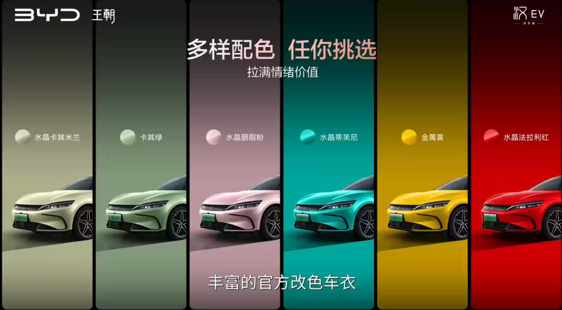 比亚迪汉EV闪充版正式发布 搭载第二代刀片电池 17.98万元起售